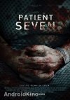 Седьмой пациент